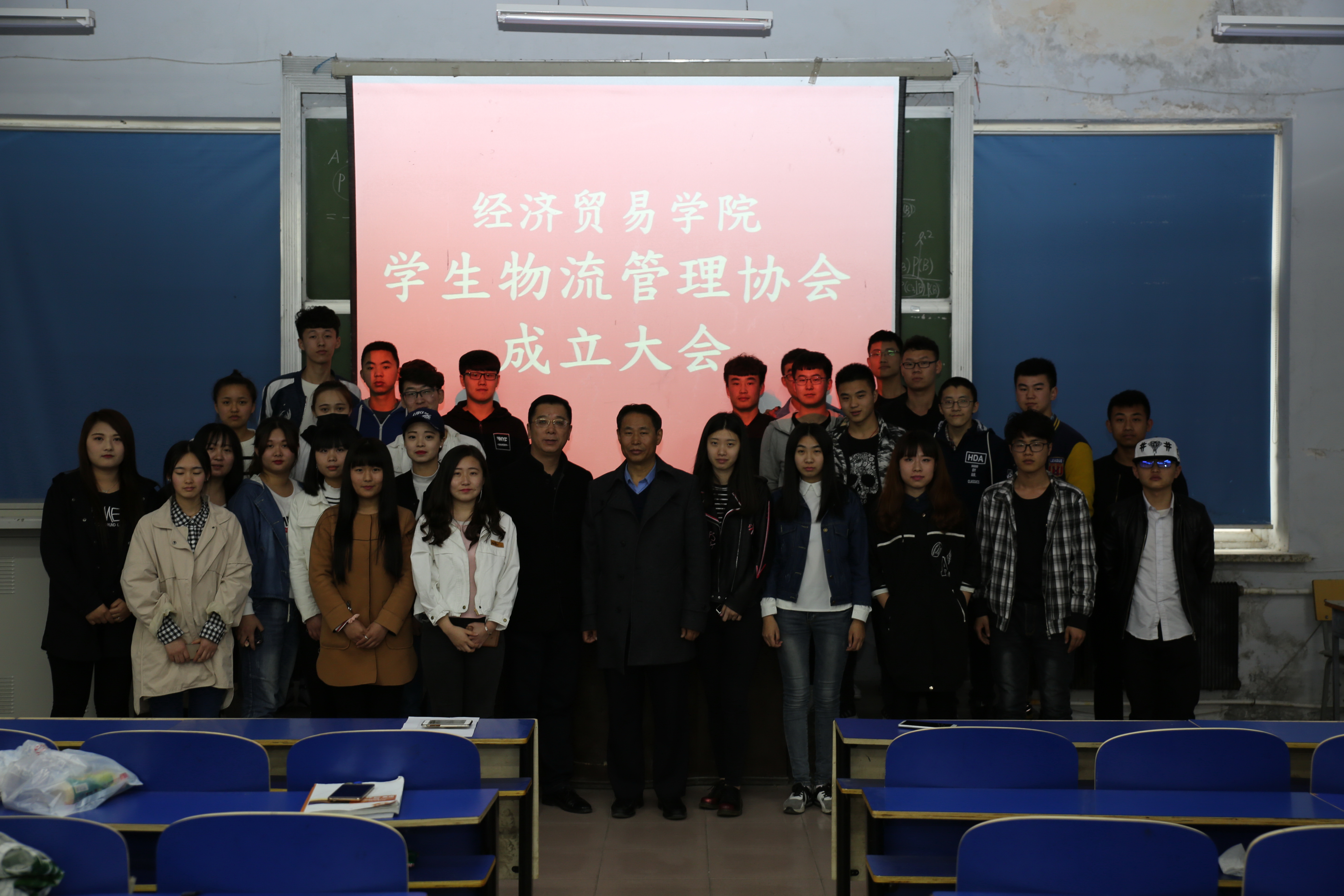 经济贸易学院召开学生物流管理协会成立大会-吉林工程技术师范学院